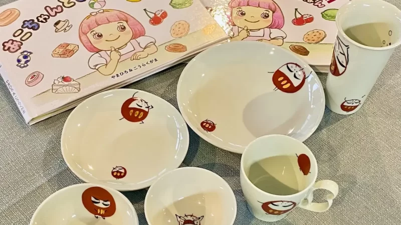 『器から始まる絵本』という新たなストーリー